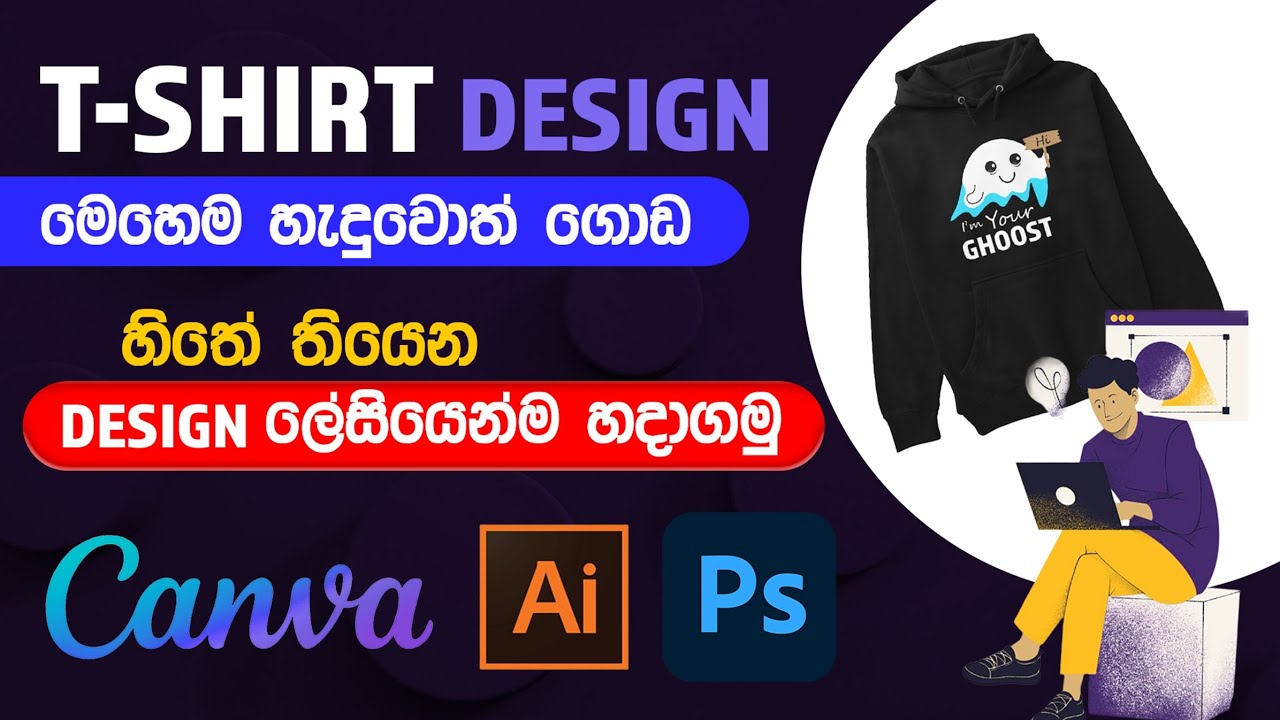 Online jobs sinhala 2026 | How to create t-shirt design and selling online | Emoney sinhala |