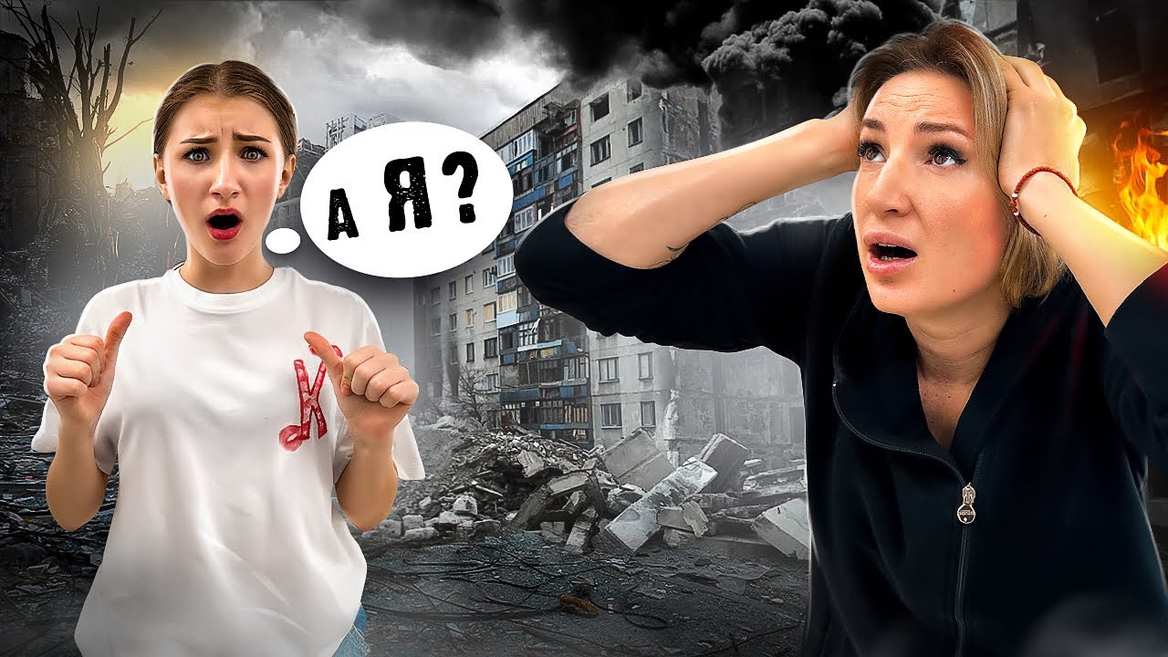 МАМА НЕ ВЗЯЛА МЕНЯ В УКРАИНУ 😭 ТАМ ОБСТРЕЛЫ **Честный Влог**