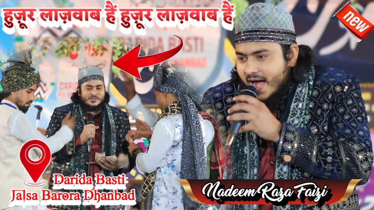 Nadeem Raza Faizi || हुज़ूर लाज़वाब हैं हुज़ूर लाज़वाब है || Darida Basti Jalsa Barora Dhanbad 
