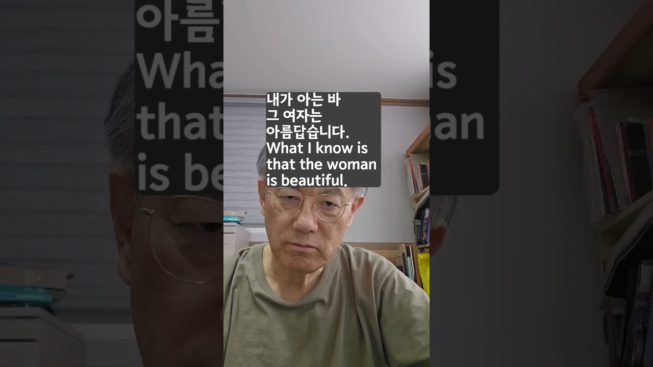 바  #intermediatekorean #speakkorean