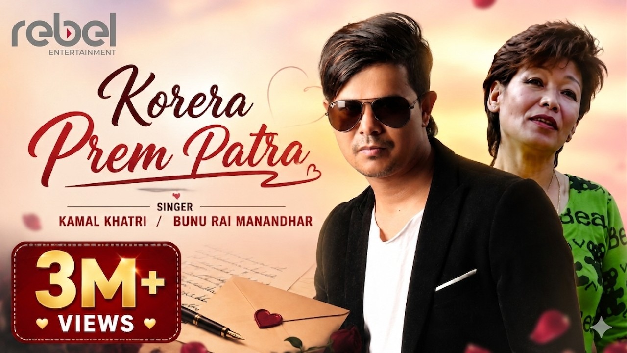 Korera Prem Patra - Bunu Rai Manandhar ft Kamal Khatri