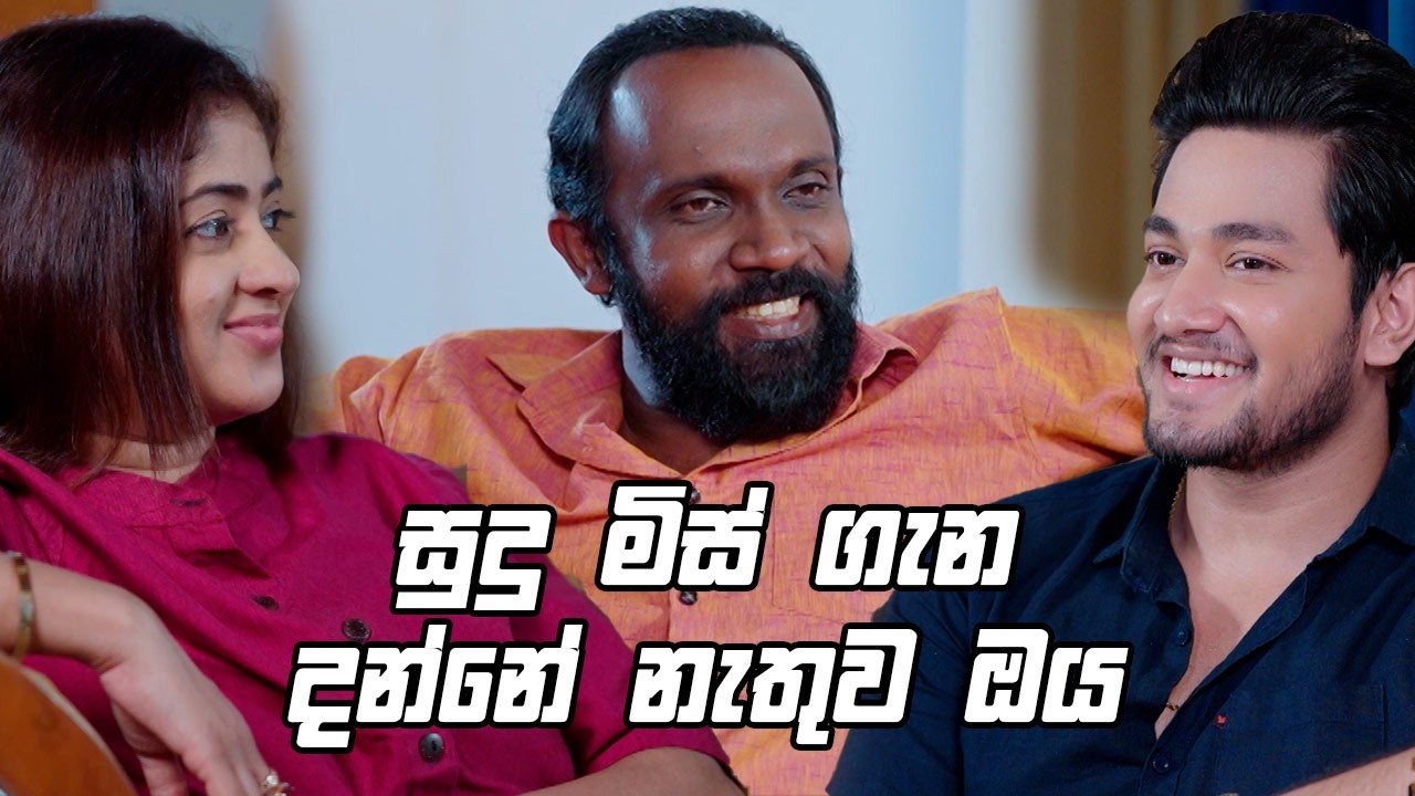 සුදු මිස් ගැන දන්නේ නැතුව ඔය 😁 | Man Adarei