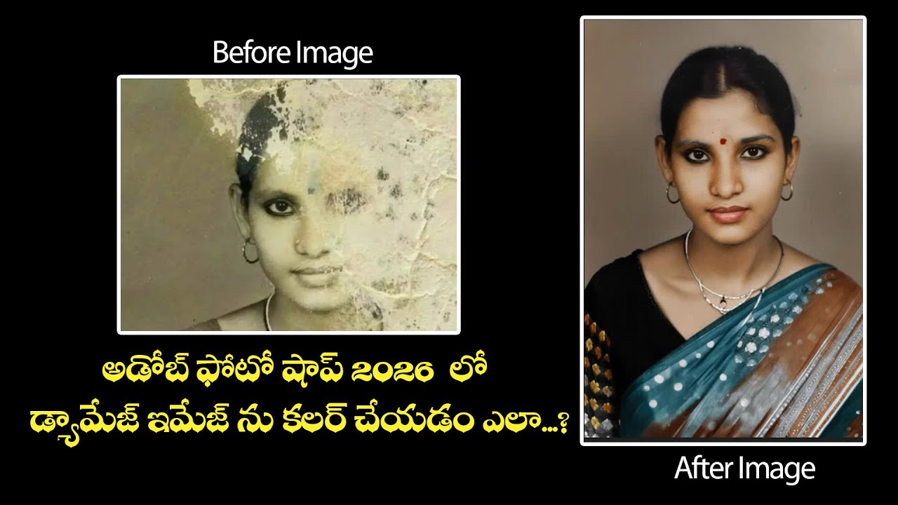 How to Recover Damaged Image & Add Color | Photoshop 2026 Telugu