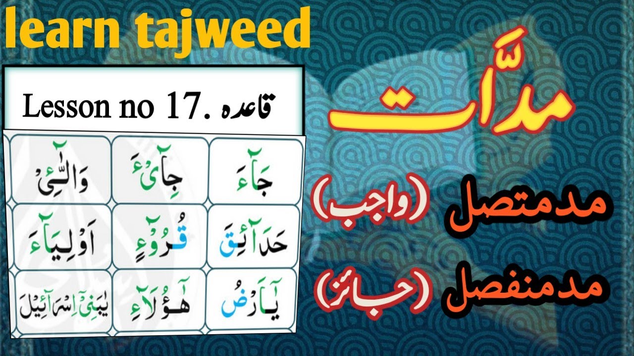 mad muttasil munfasil | learn qurran tajweed | lesson 17 | Zaib online academy