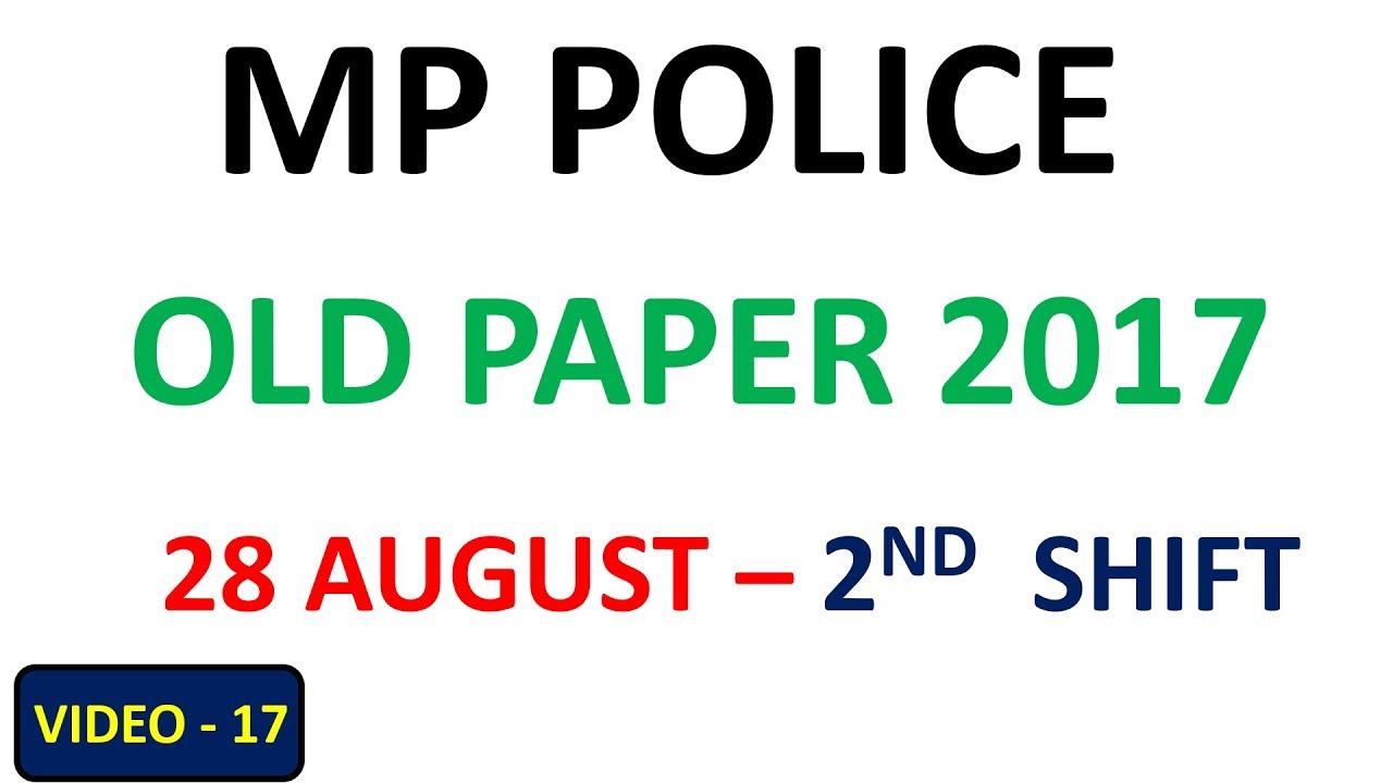 MP POLICE OLD PAPER 2017 | VIDEO NO. 17 | MP POLICE OLD PAPER | MP POLICE | MP POLICE OLD PAPER 2016
