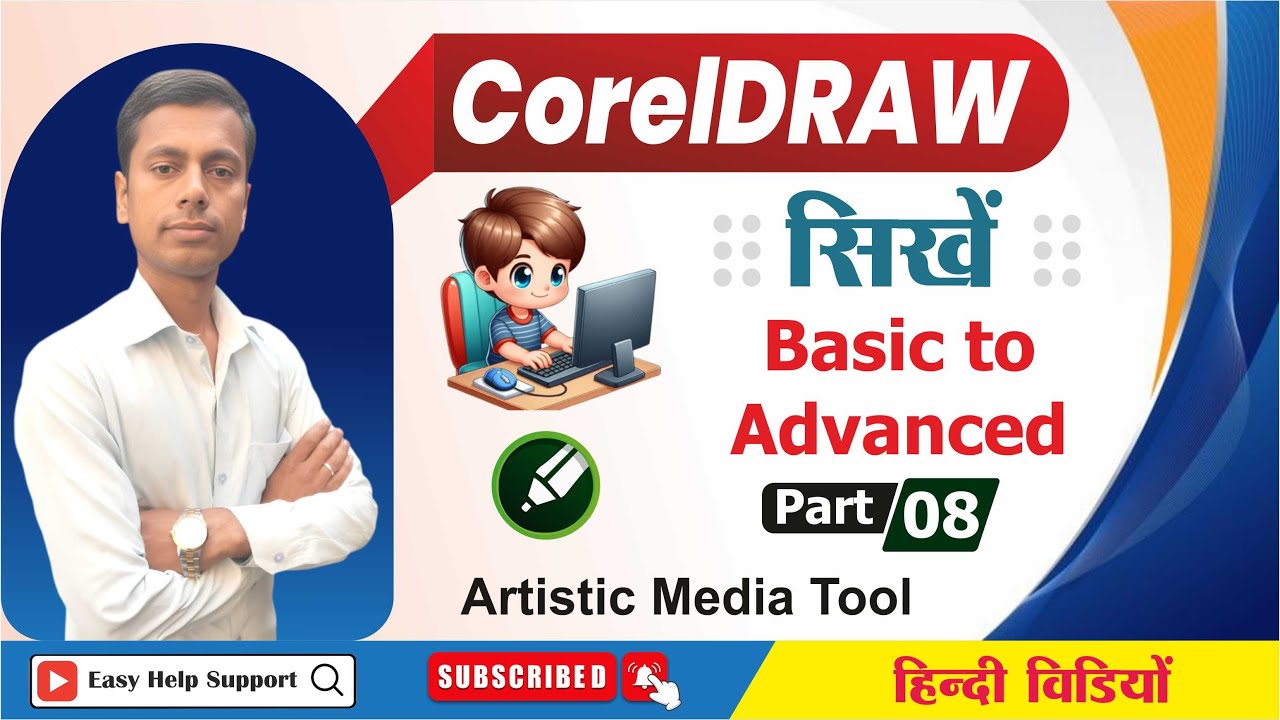 CorelDraw Full Course | Artistic Media | CorelDRAW X8 Tutorial | CorelDRAW Tutorial for beginners