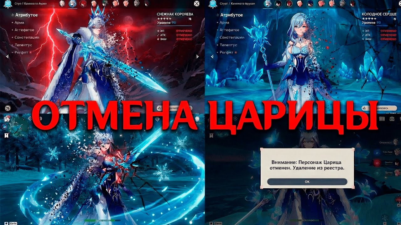 ЦАРИЦУ ОТМЕНЯЮТ!  ЧТО БУДЕТ ДАЛЬШЕ? Genshin Impact