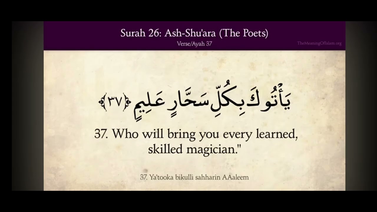 Quran 26 Surat Ash-Shu'ara (The Poets) Arabic and English translation