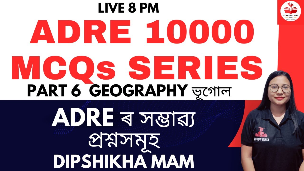 10K MCQs Geography Part 6| ADRE|Enforcement Inspector|CDPO|AssamTet #geography