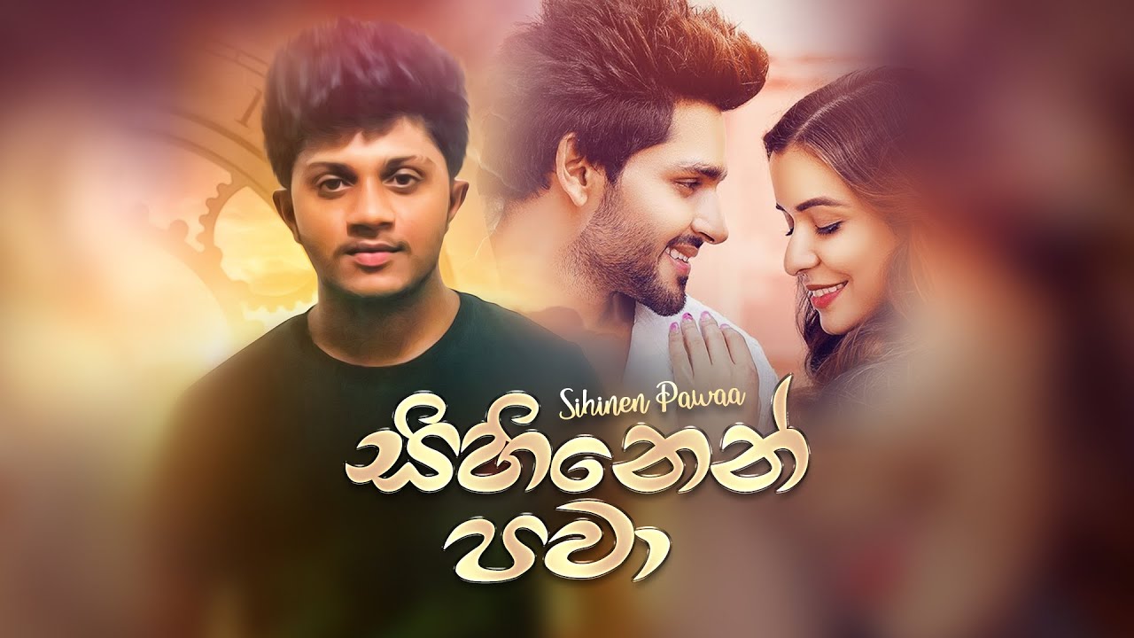 Sihinen Pawa (සිහිනෙන් පවා) - Beminda Yuresh