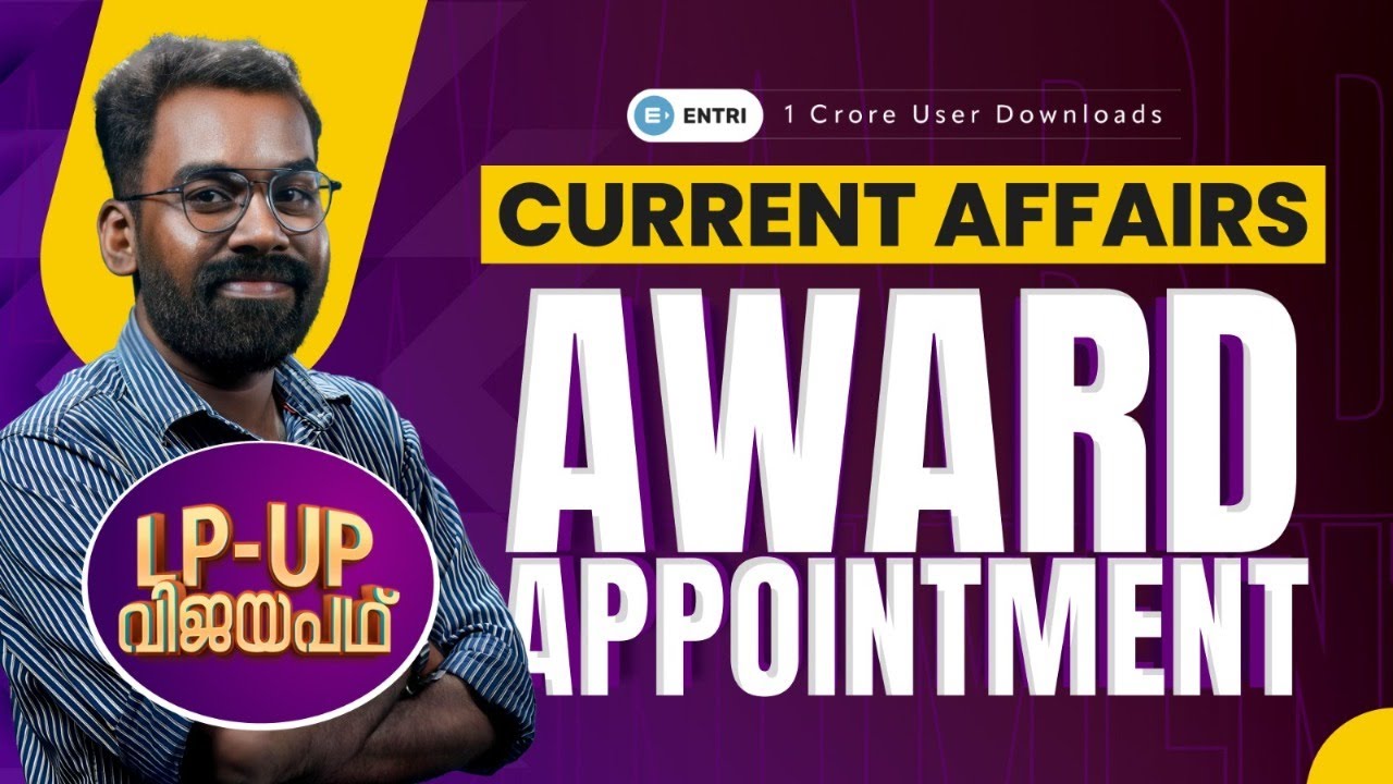 #LPST #UPST Current Affairs  Award  Appointment |Entri Teaching Malayalam