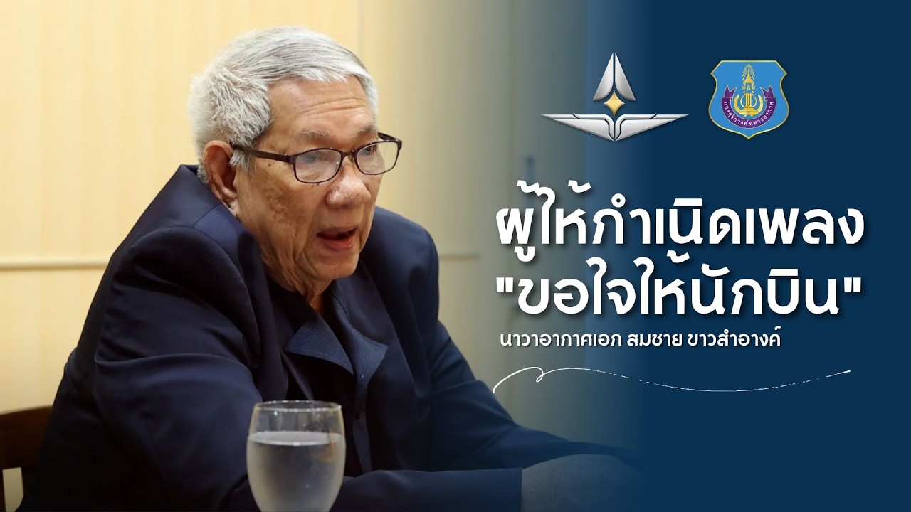 ผู้ให้กำเนิดเพลง 
