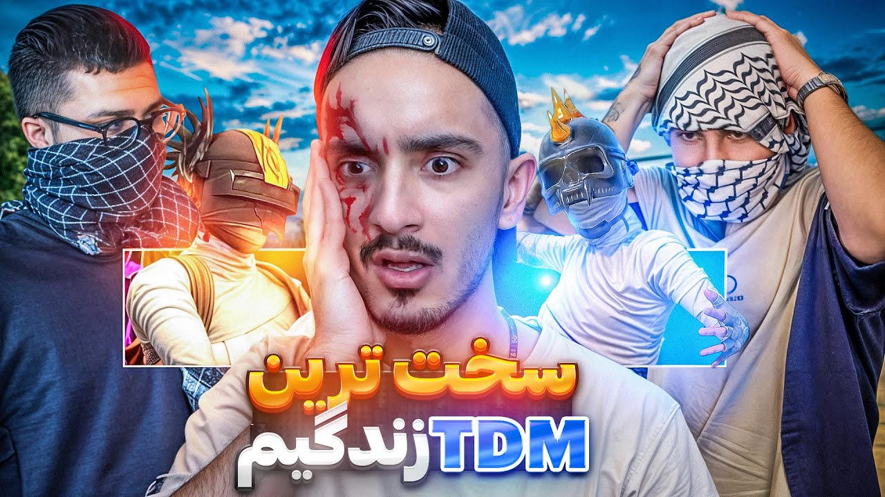 انتقام پلیر هندی از من❗️تک به تک پوری با پلیر هند💀(با مهمون ویژه)💎