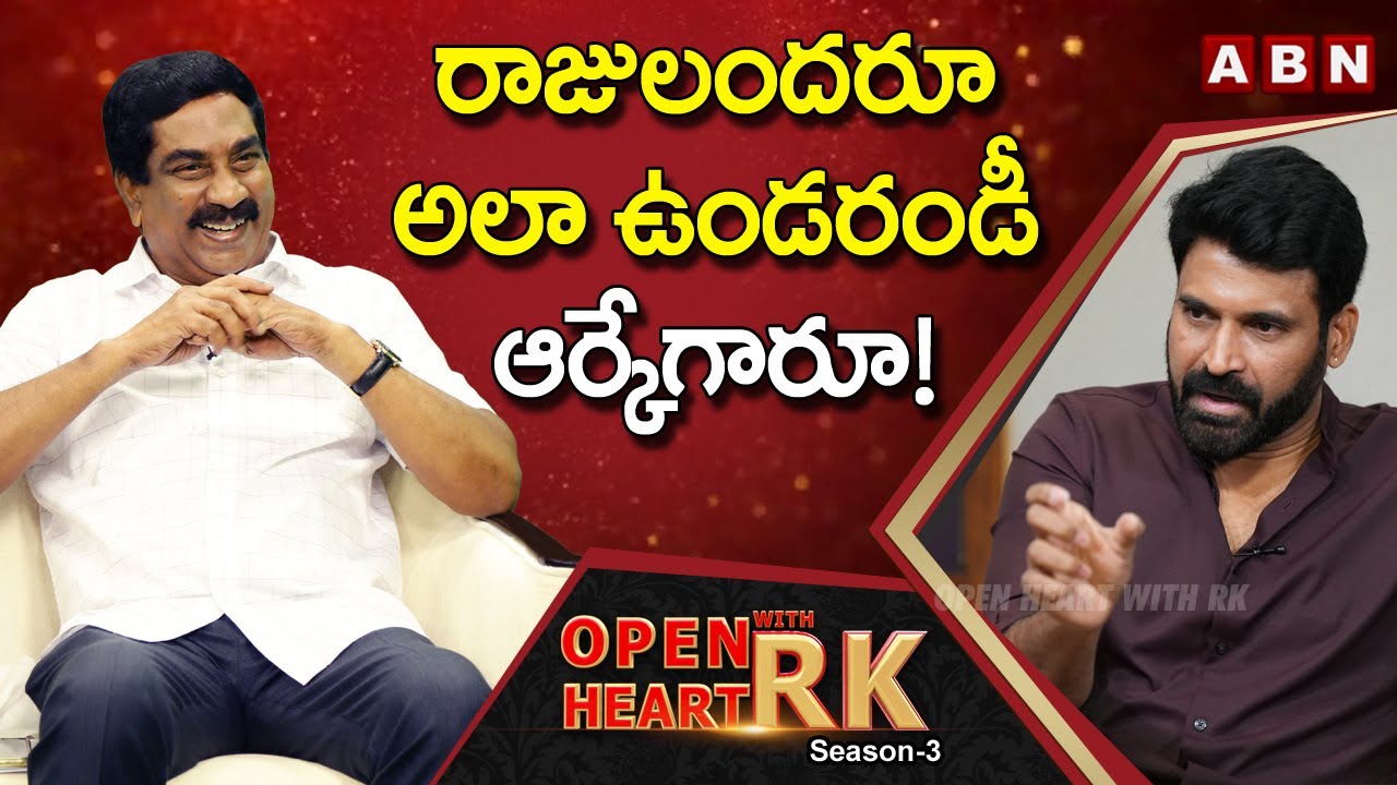 Actor Subba Raju Shares Unknown Things About Telugu Film Industry || Open Heart With RK || Season 3