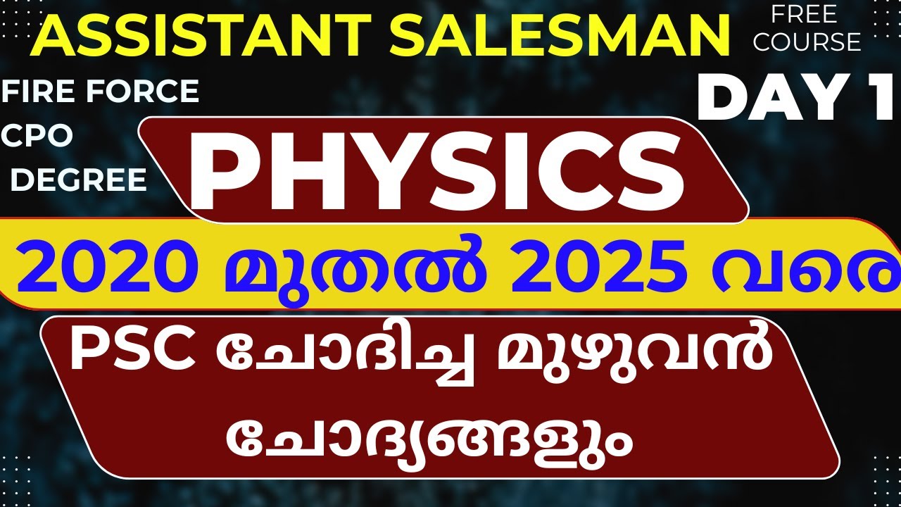 ASSISTANT SALESMAN FREE COURSE DAY 1 PHYSICS ALL PSC REPETED QUESTIONS 2020 to2025