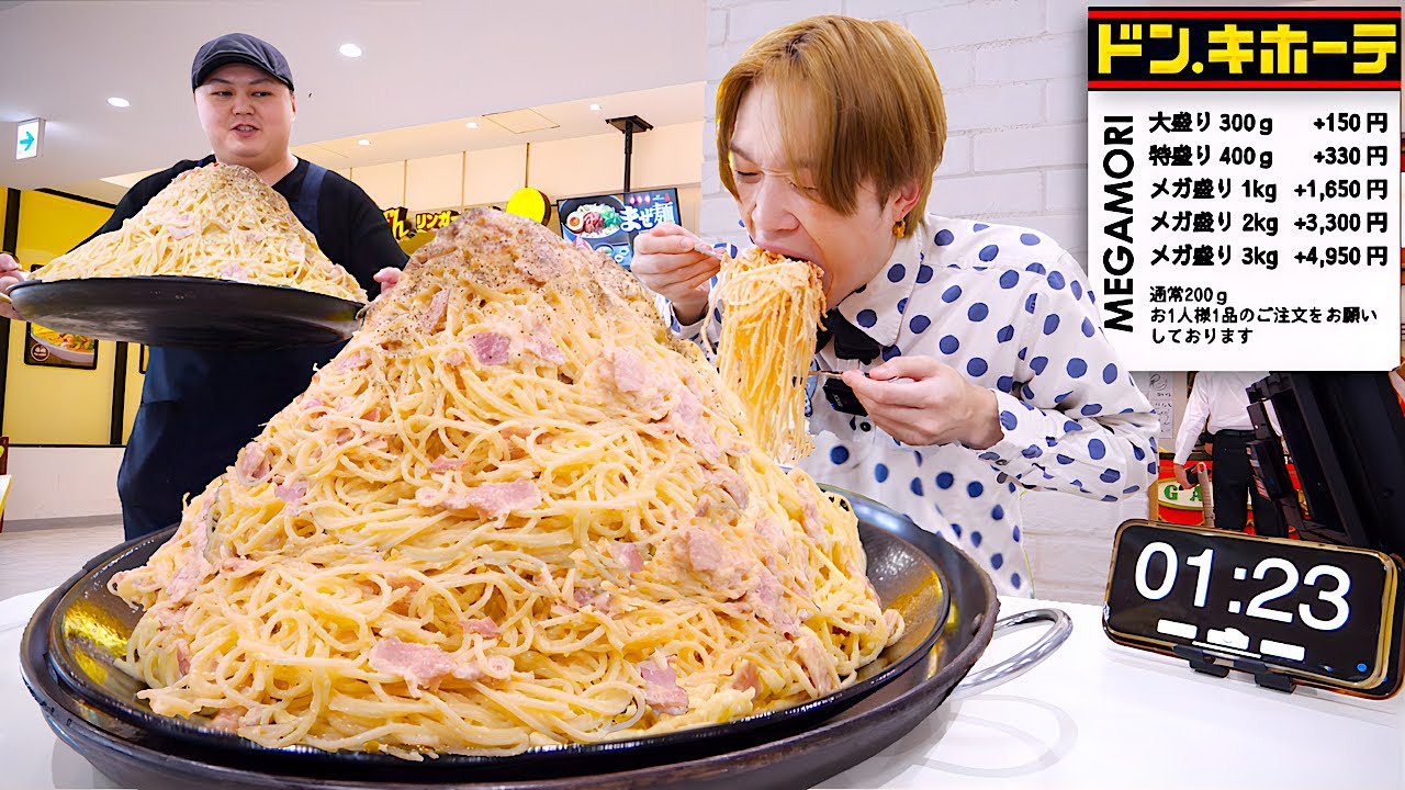 【大食い】店内全員ざわついた…。ドンキ”ホ”ーテのフードコートでカルボナーラ5kg超を制限時間45分で挑んだ結果。【大胃王】【ドンキホーテ ドンエトナ横浜店】