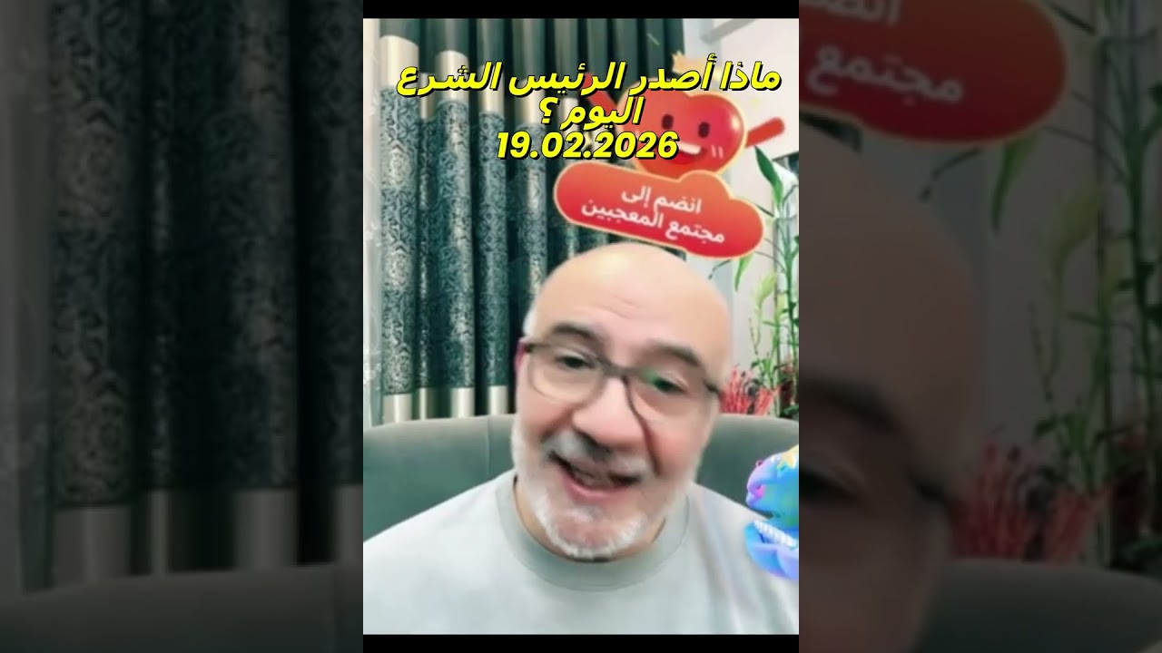 ماذا أصدر الرئيس الشرع اليوم ؟