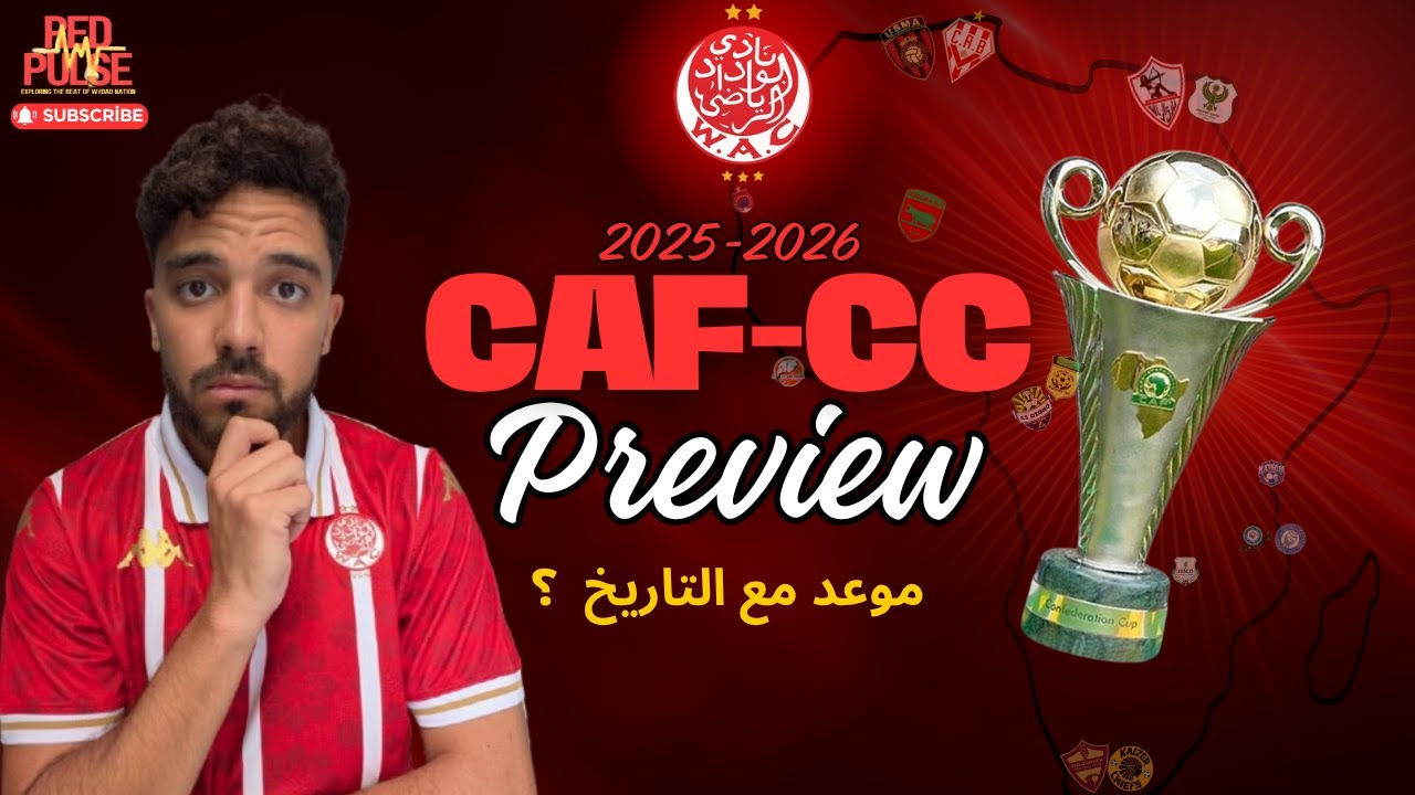 طريق الوداد🔴⚪ نحو المجد الإفريقي يبدأ من جديد! 🏆 | CAF Preview