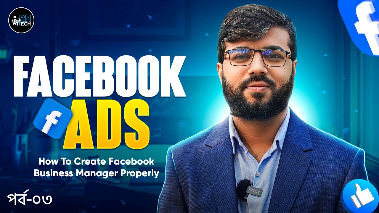 Facebook Ads 03: How To Create Facebook Business Manager Properly । Digital Marketing Tutorial