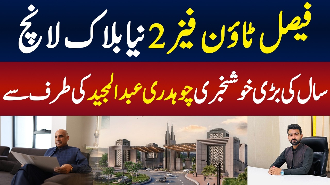 Faisal Town Phase 2 Update | P Block Launched | NOC Update | Payment Plan & Development!