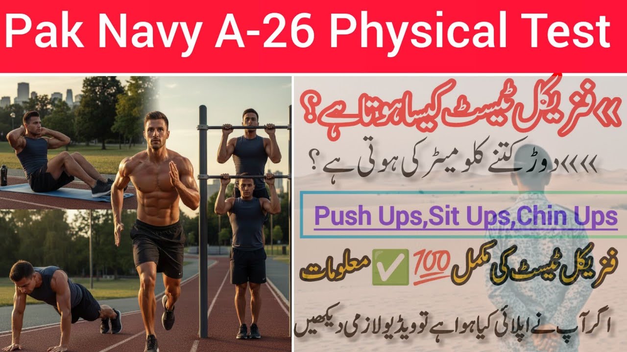 Physical Test A-26  Batch| Running Push Ups Sit Ups,Chin Ups Complete Details|Pak Navy Physical Test