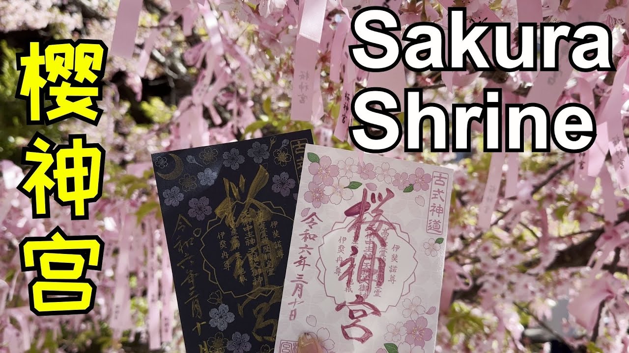 Sakura Shrine 樱神宫 | Hamburger Steak Teppanyaki 汉堡牛排铁板烧 | 明治神宮 Meiji Jingu Shrine | Yakiniku 和牛烤肉