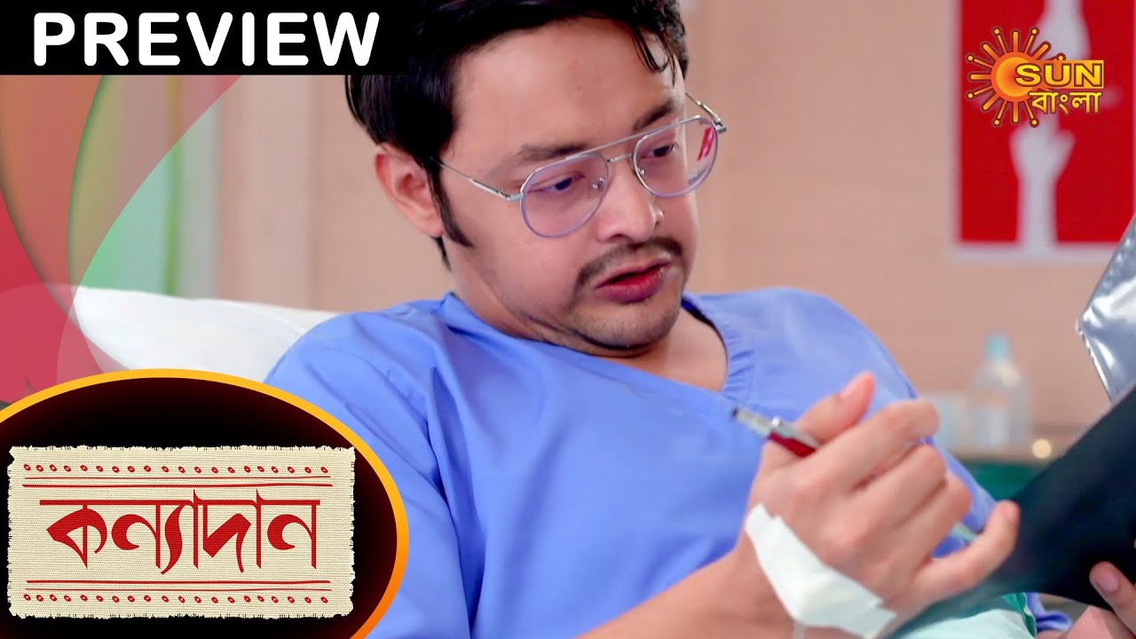 Kanyadaan - Preview | 4 July | Sun Bangla TV Serial | Bengali Serial