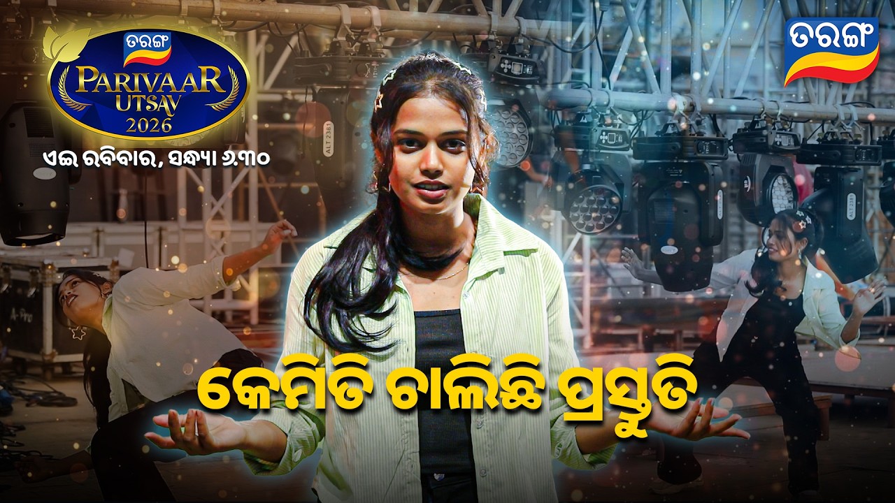 Tarang Parivaar Utsav 2026 | 22nd Feb 2026 @6:30PM | BTS | Odia Award Show | Tarang Plus