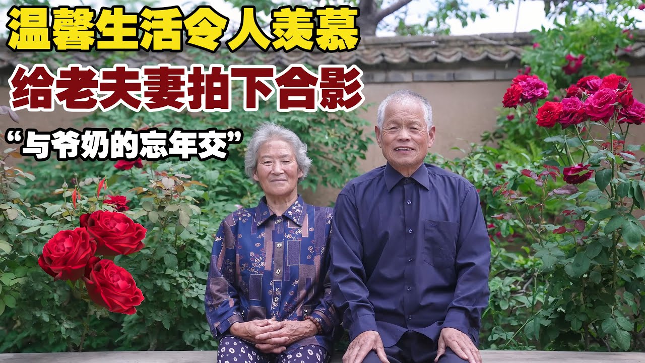 重回甘肃奶奶家，给他们拍下这张合影，她的一句话让我差点泪目【小白的奇幻旅行】