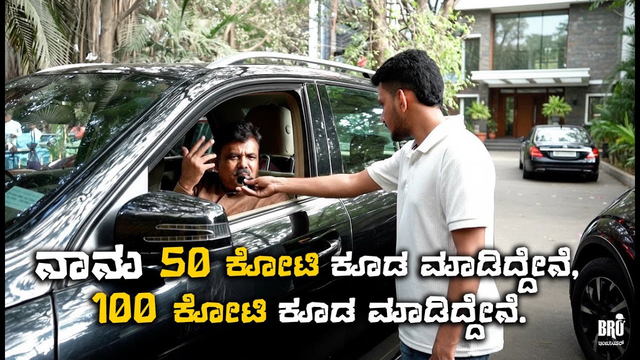 ನಾನು 100 ಕೋಟಿ ಮಾಡಿದ್ದೇನೆ. | Asking Millionaire how they got RICH