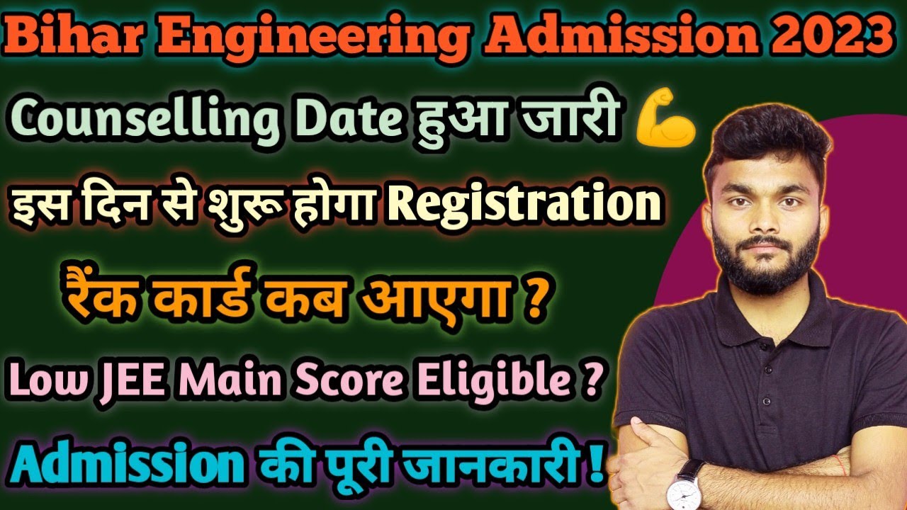 UGEAC Counselling 2023 Registration date released | Bihar Engineering Admission 2023 |UGEAC Rankcard