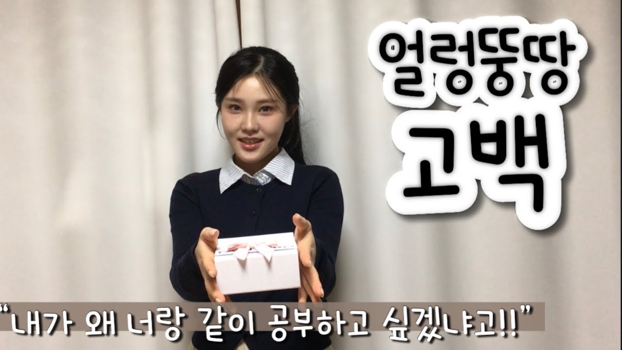 “내가 왜 너랑 같이 공부하고 싶겠냐고!!”_여고생의 급발진 고백_이예림 자유연기_26.02.09