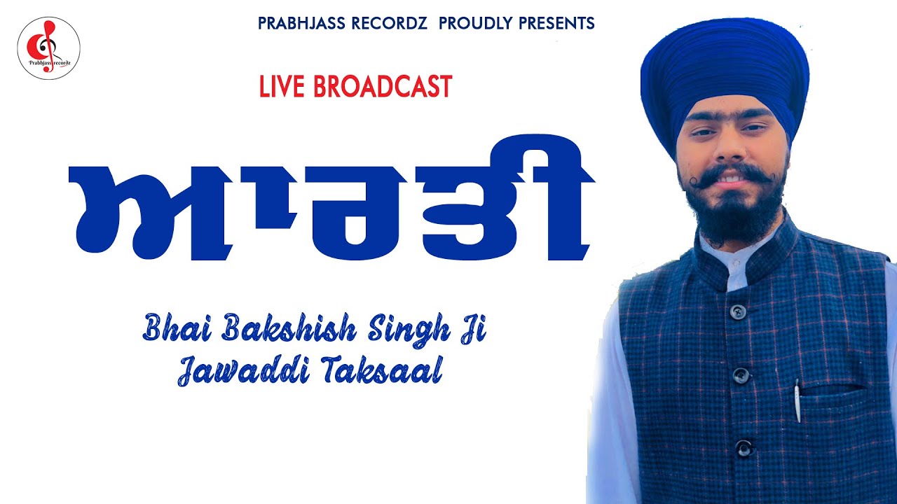 AARTI | BHAI BAKSHISH SINGH JI JAWADDI TAKSAL | LIVE VIDEO | PRABHJASS RECORDZ | 2020