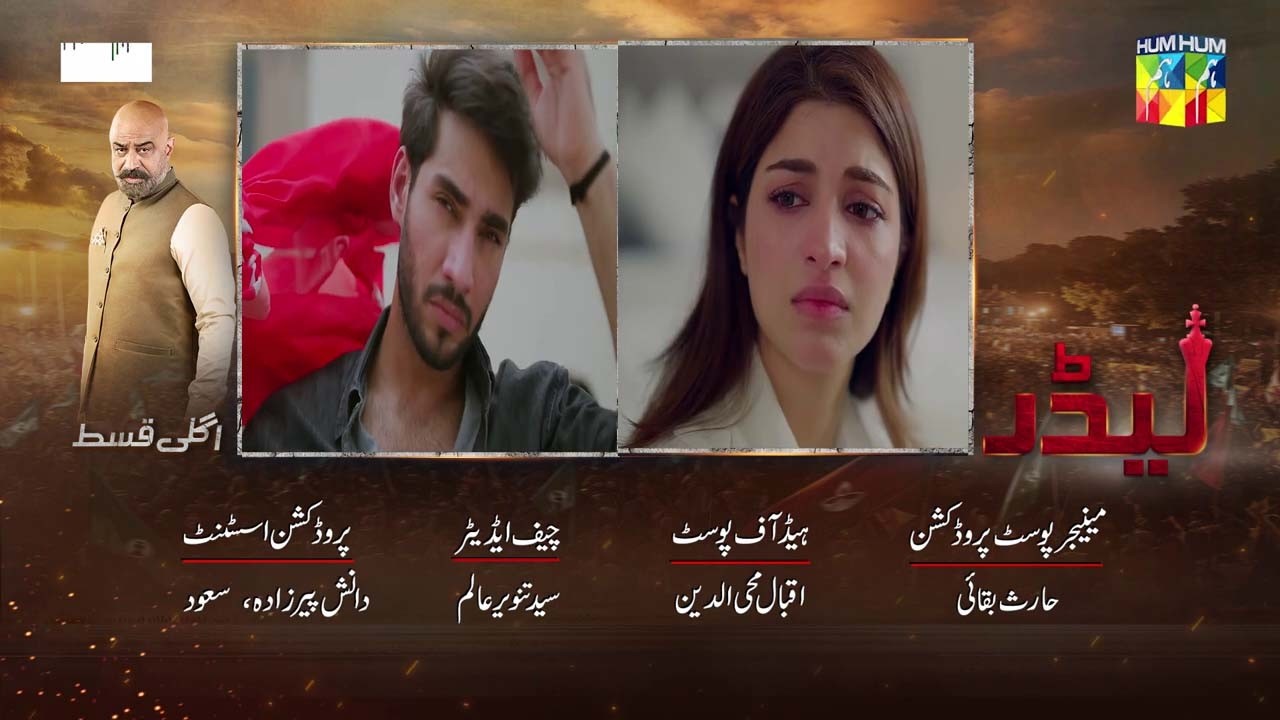 Leader Episode 14 Teaser | Leader Episode 13 | Leader Episode 14 promo | Leader