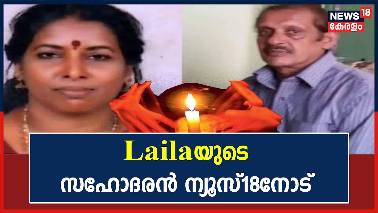 Narabali Case News | 