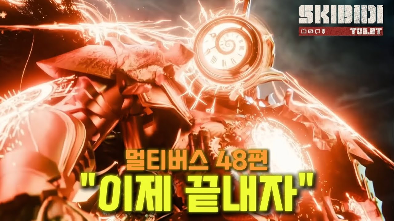 시니스터 클락맨과 타이탄 클락맨의 치열한 전투 [스키비디 토일렛 멀티버스]