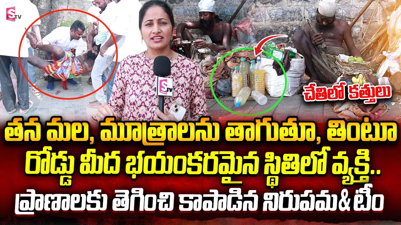 Beggar Heart Touching Emotional Video | Anchor Nirupama and Team Helped Beggar On Road
