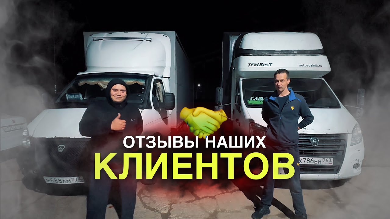 Отзывы после установки КПП Мерседес на ГАЗель 