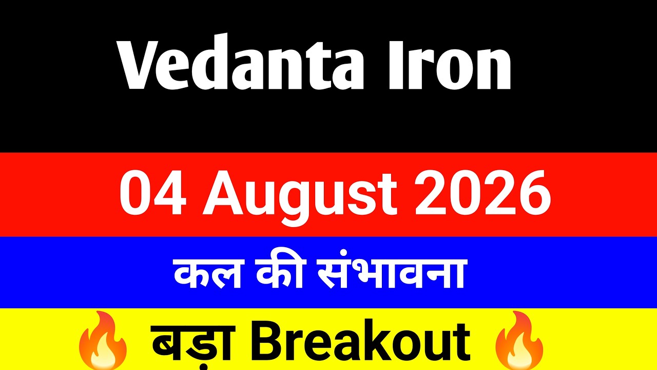 Vedanta iron and steel share latest news 🔴 vedanta share news today 🔴 vedanta share news 🔴 04 aug