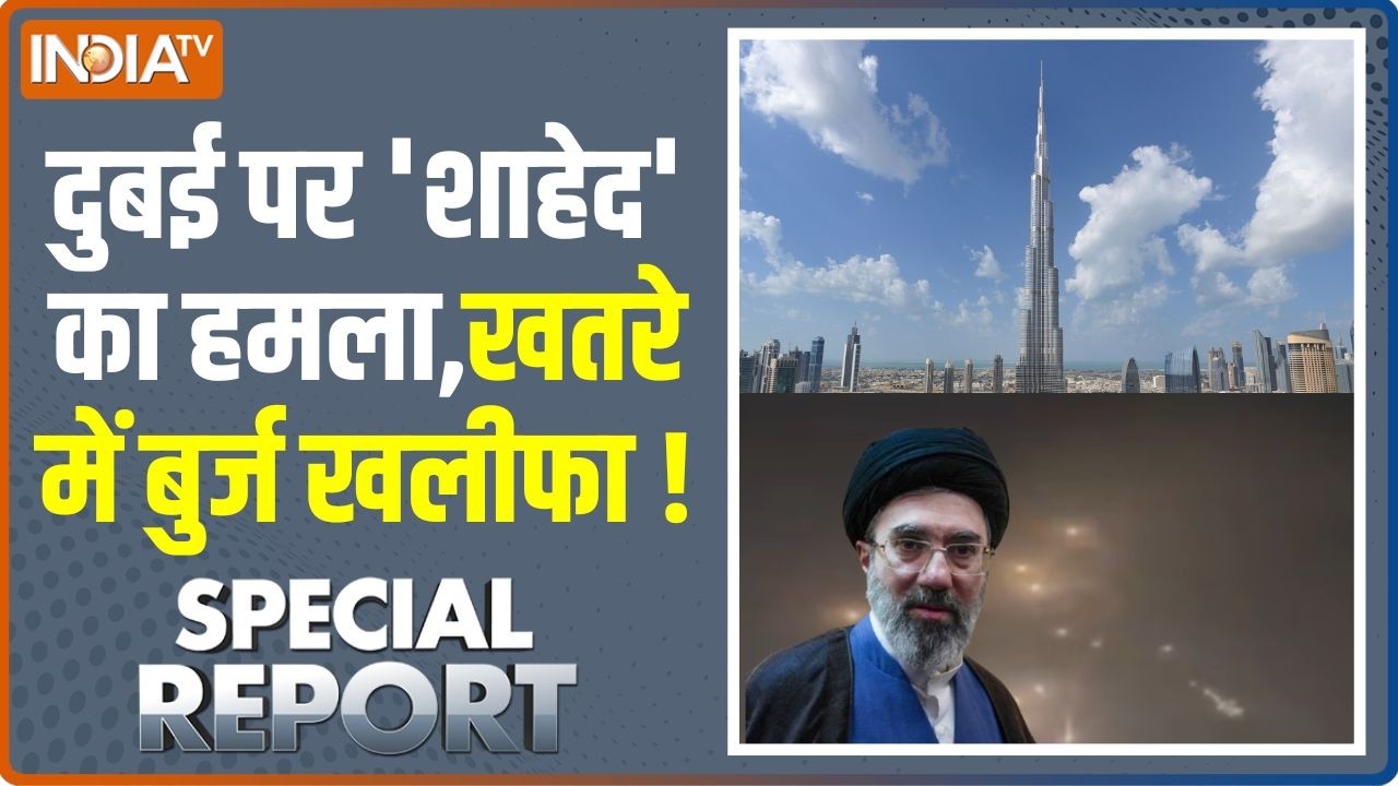Special Report: दुबई पर 'शाहेद' का हमला,खतरे में Burj Khalifa! | Iran Attack On Dubai | Middle East