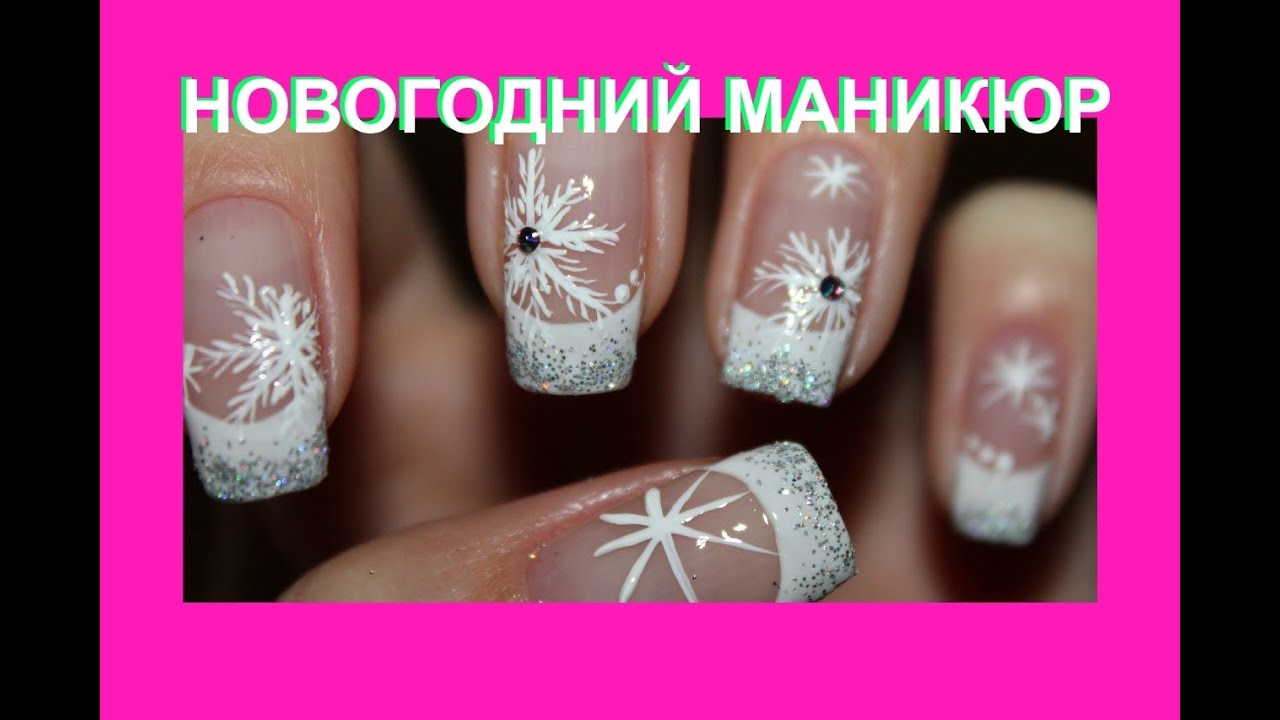 Новогодний маникюр ЗИМА - New Year Nails