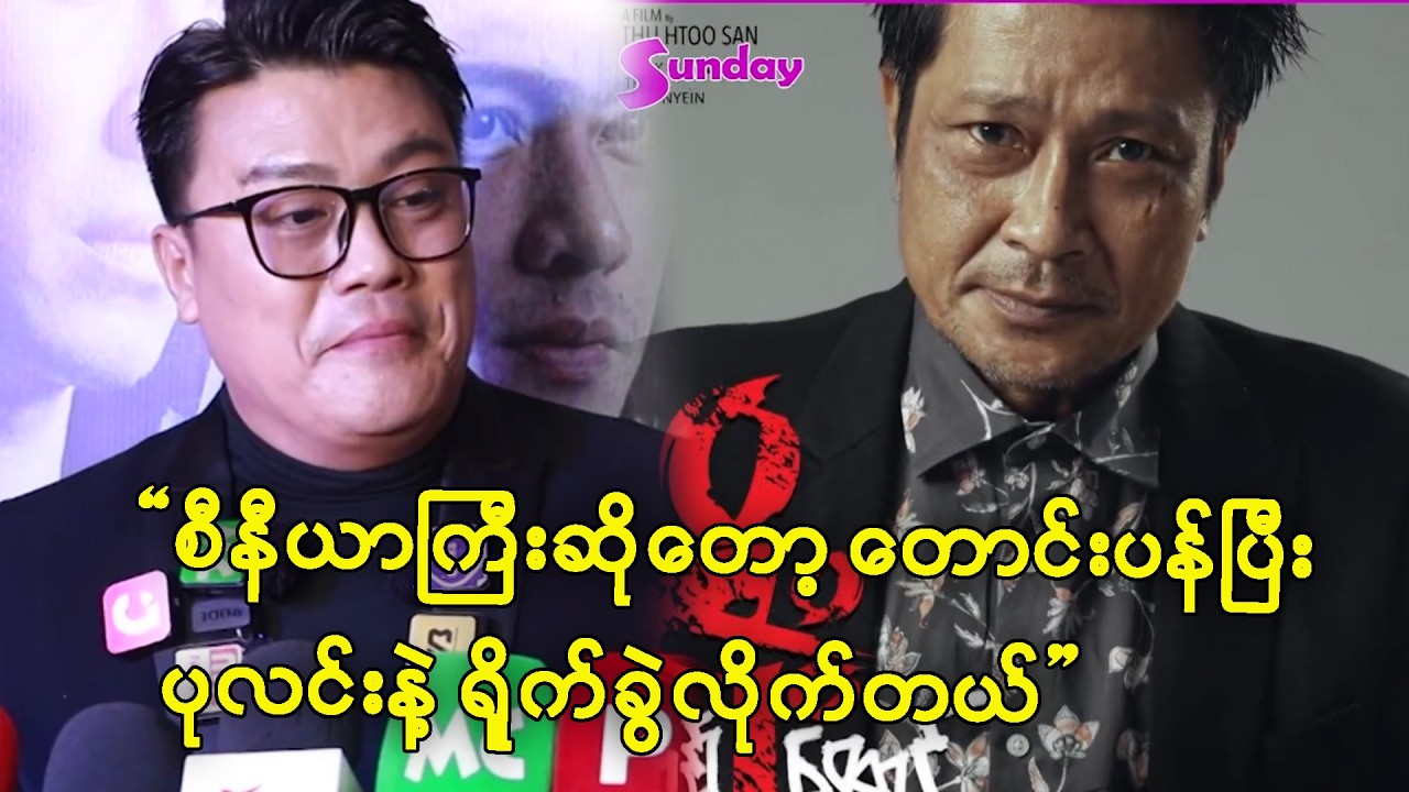 စီနီယာကြီးဆိုတော့ တောင်းပန်ပြီးမှ ပုလင်းနဲ့ ရိုက်ခွဲလိုက်တယ်