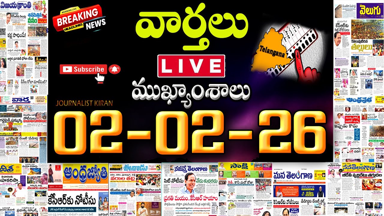 Morning News With Journalist Kiran | 02-02-26 Telugu News Papers | Top Headlines | 69Tv