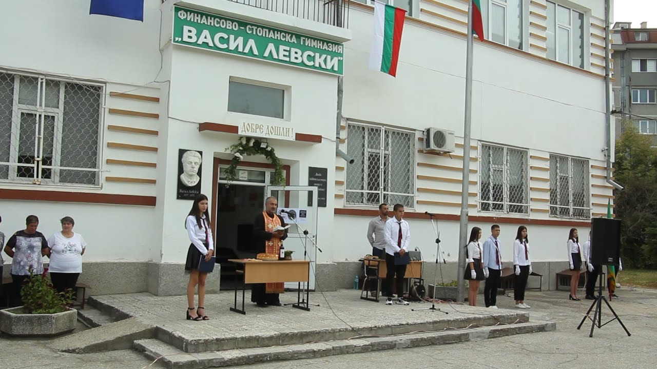С водосвет за здраве откриха учебната година във ФСГ „Васил Левски” в Добрич