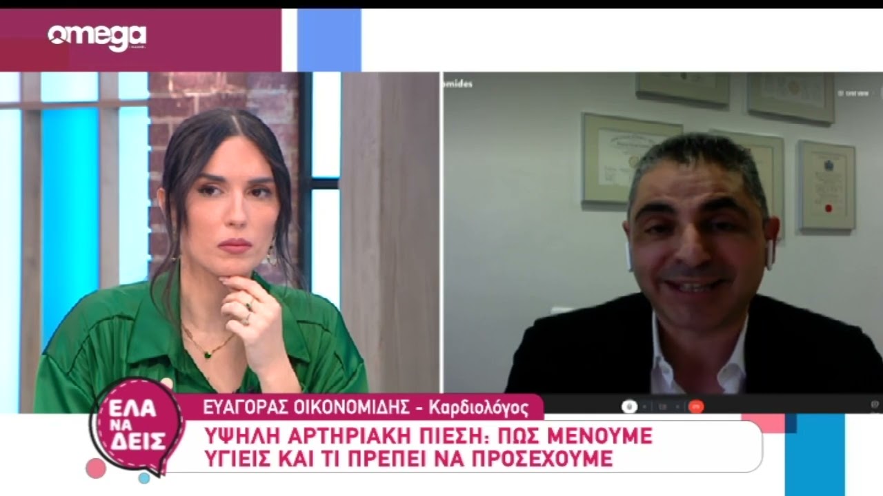 Υψηλή αρτηριακή πίεση - Τι να προσέξουμε