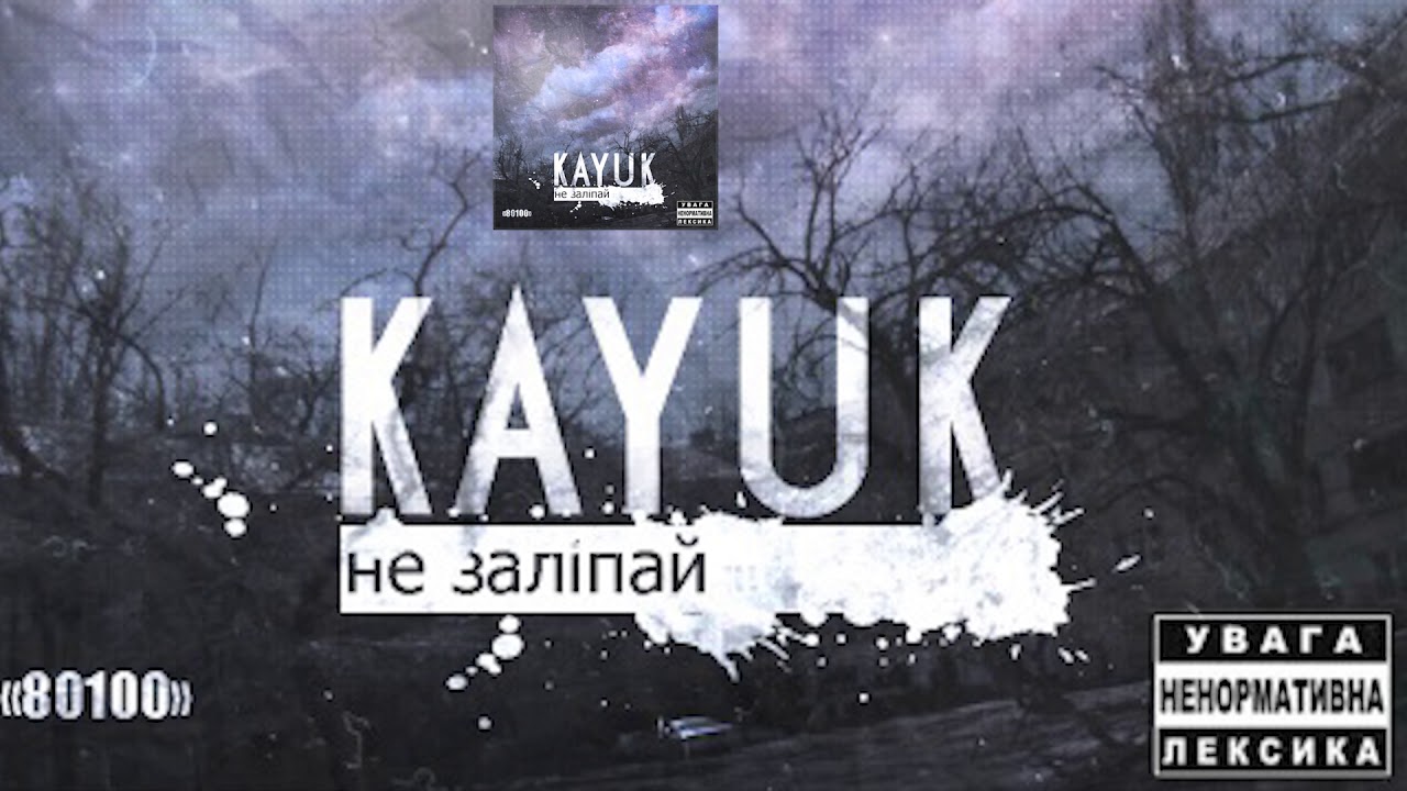[80100] Kayuk - Субота