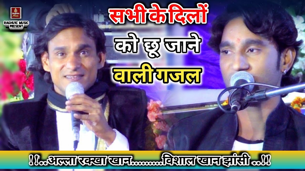 दर्द भरी गजल/इतना टूटा हूं कि छूने से बिखर जाऊंगा/विशाल खान झांसी/अल्ला रक्खा खान/Sad Gazal 2021