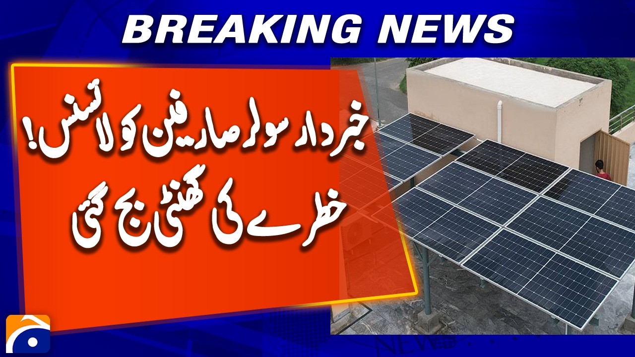 Nepra licence made mandatory for solar system users