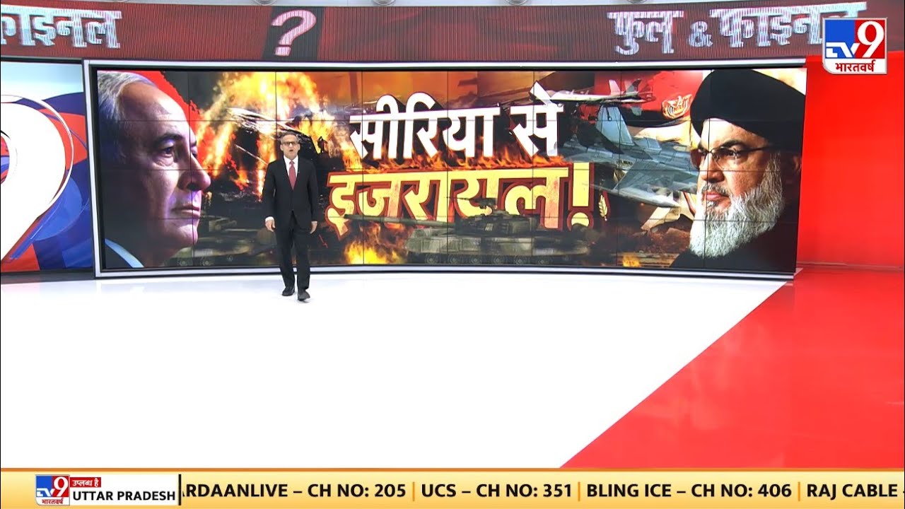 Full & Final Full Show : न्यूक्लियर वॉर की वॉर्निंग ! | Iran | Hezbollah | Netanyahu | Biden