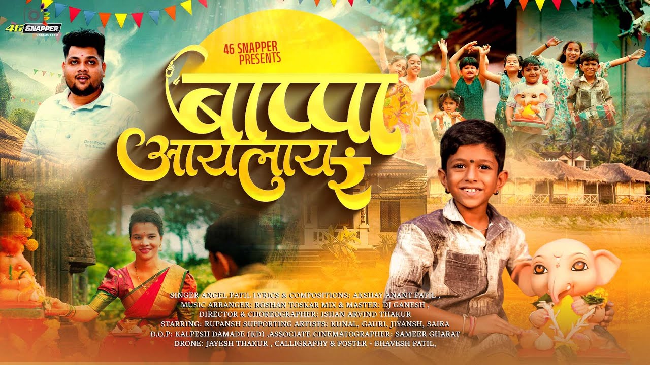 Bappa Aaylay Ra | Rupansh | Angel Patil | 46snapper